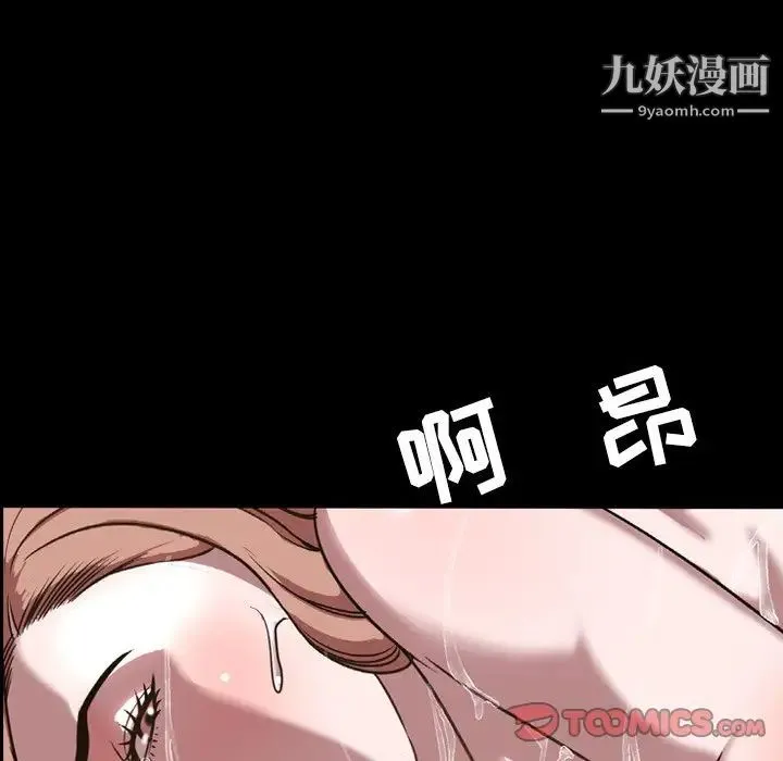 今天有空吗？ 第46话 第78页