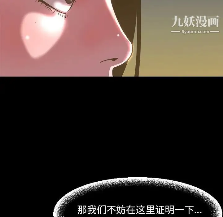 今天有空吗？ 第46话 第33页