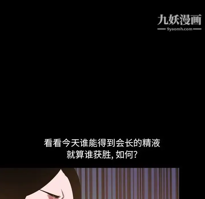 今天有空吗？ 第46话 第81页
