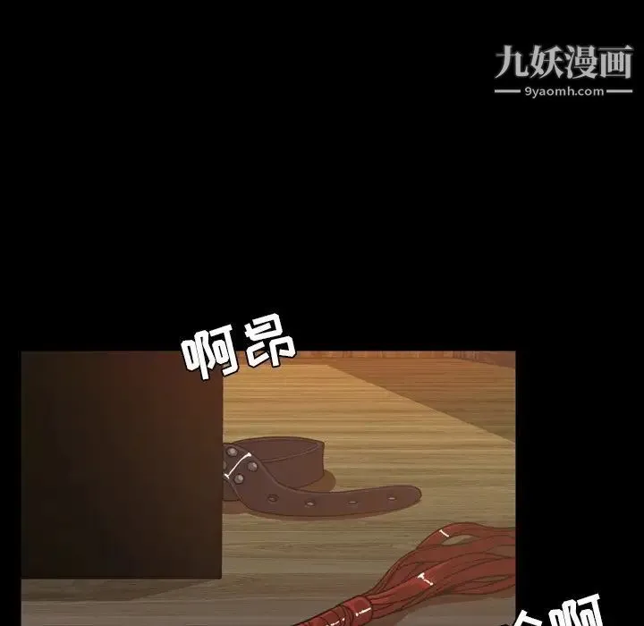 今天有空吗？ 第46话 第43页
