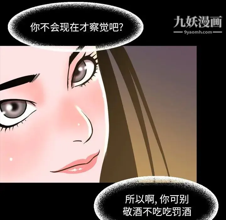 今天有空吗？ 第46话 第13页