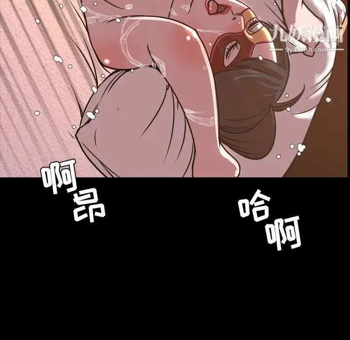今天有空吗？ 第46话 第46页