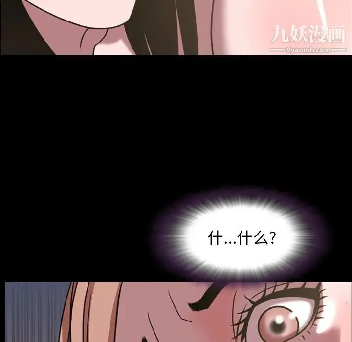 今天有空吗？ 第46话 第11页