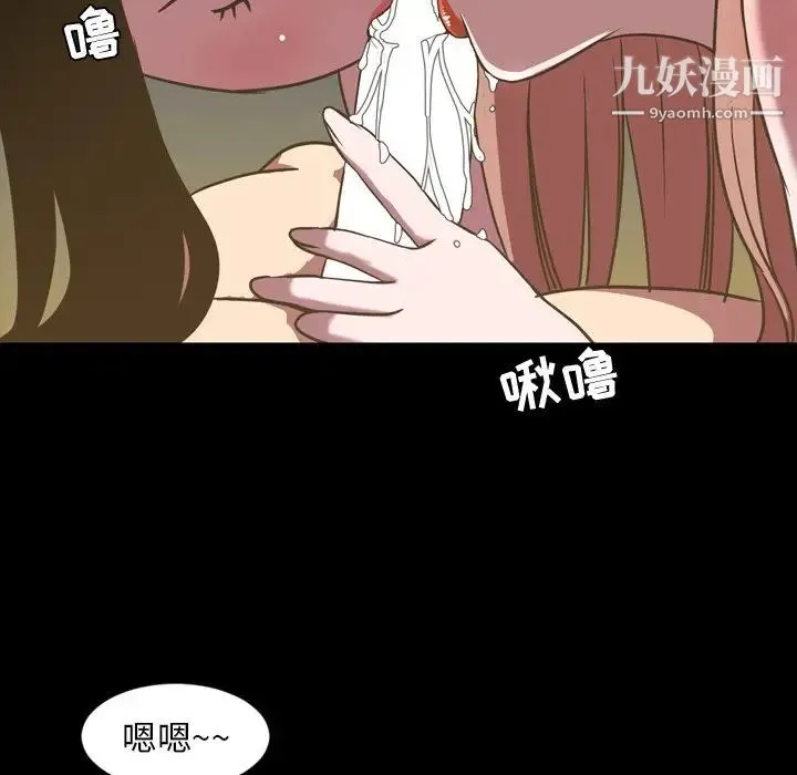 今天有空吗？ 第46话 第21页