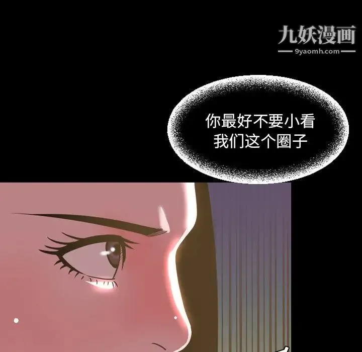 今天有空吗？ 第46话 第26页