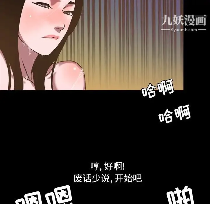 今天有空吗？ 第46话 第82页