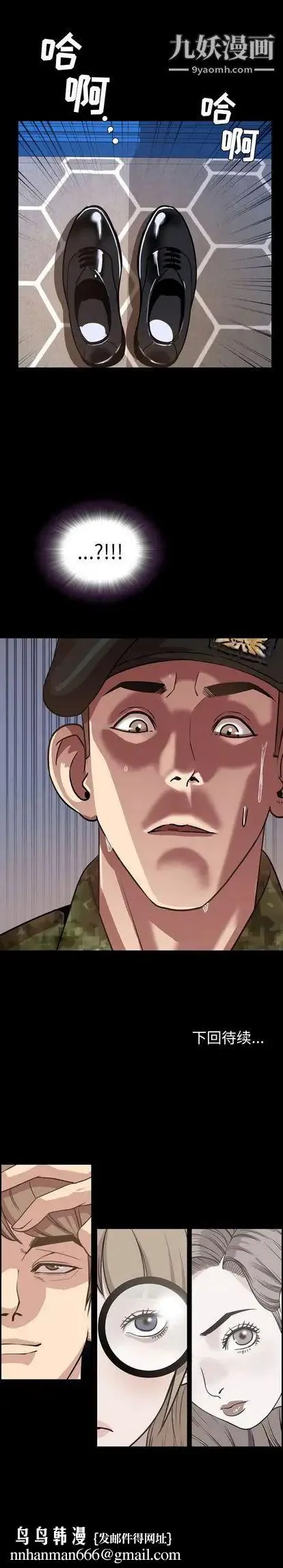 今天有空吗？ 第34话 第16页