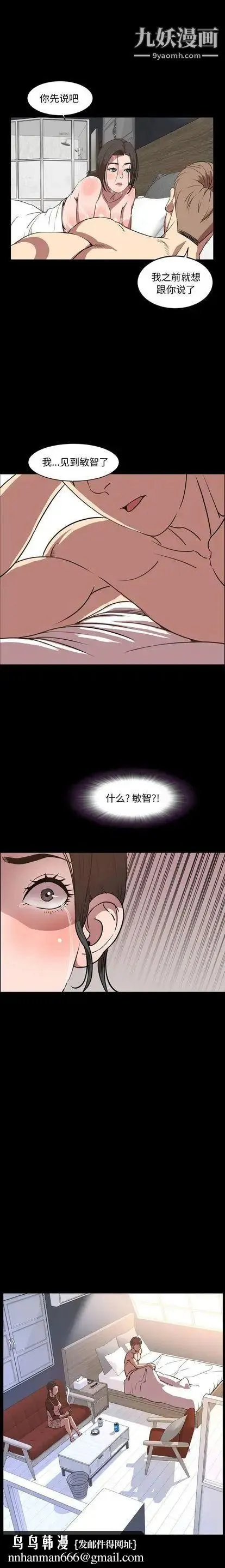 今天有空吗？ 第34话 第10页