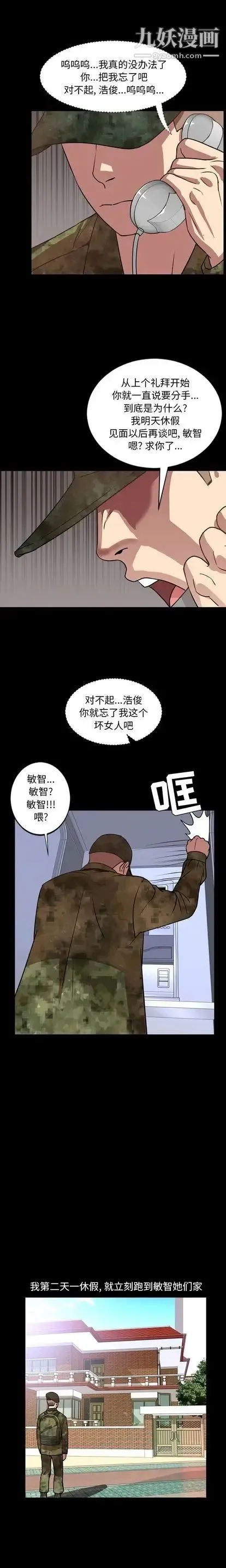 今天有空吗？ 第34话 第13页