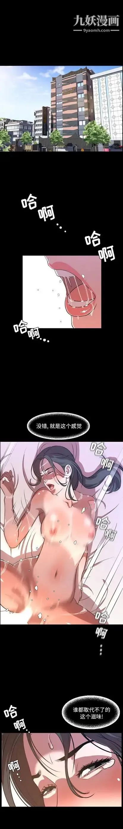 今天有空吗？ 第34话 第4页