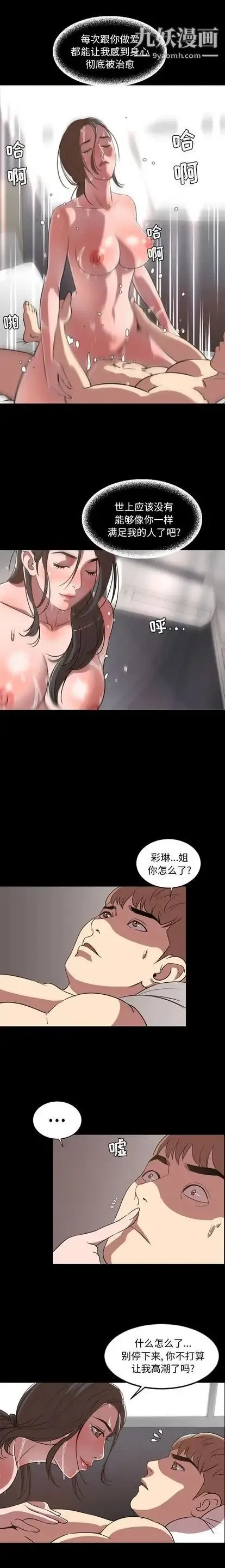 今天有空吗？ 第34话 第6页