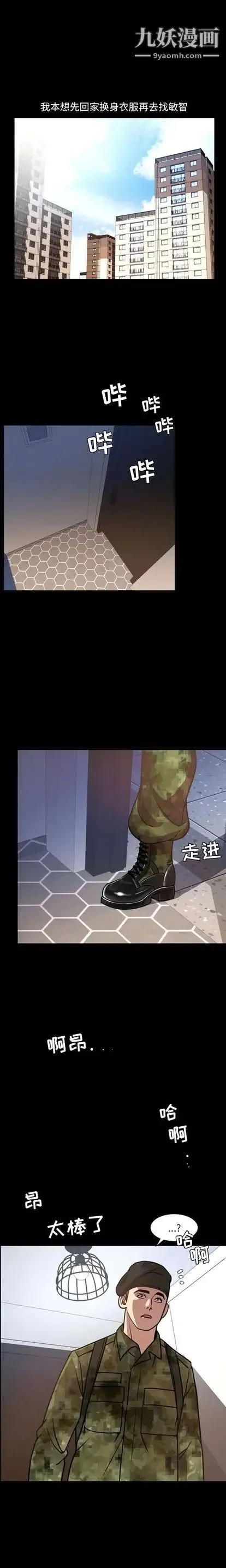 今天有空吗？ 第34话 第15页