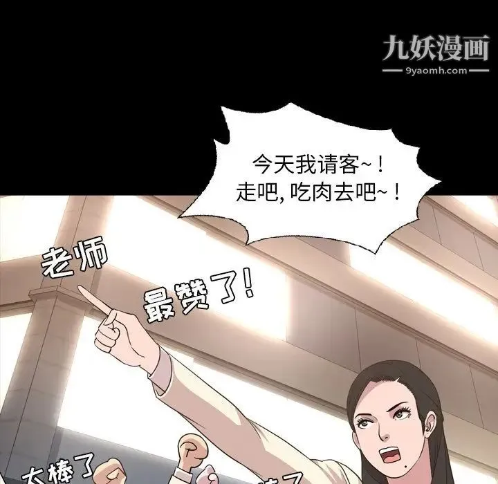 今天有空吗？ 第16话 第72页