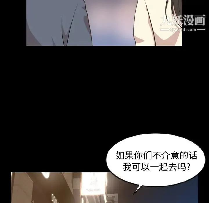 今天有空吗？ 第16话 第76页