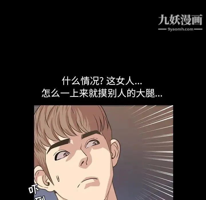 今天有空吗？ 第16话 第18页