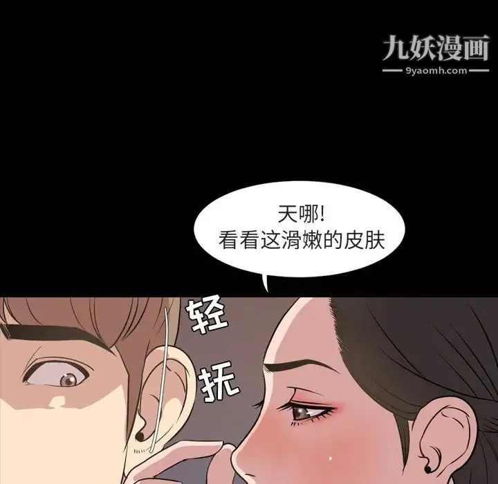 今天有空吗？ 第16话 第12页