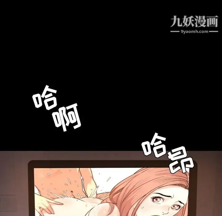 今天有空吗？ 第16话 第52页