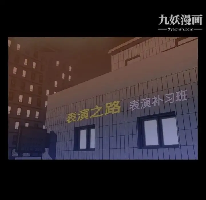 今天有空吗？ 第16话 第64页