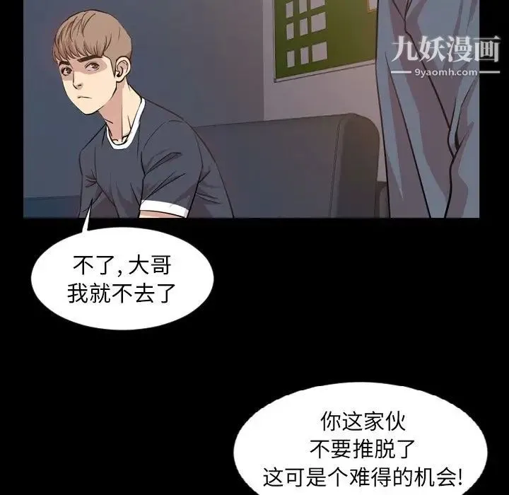 今天有空吗？ 第16话 第33页