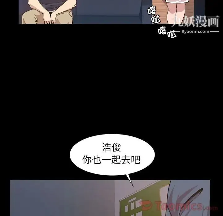 今天有空吗？ 第16话 第32页