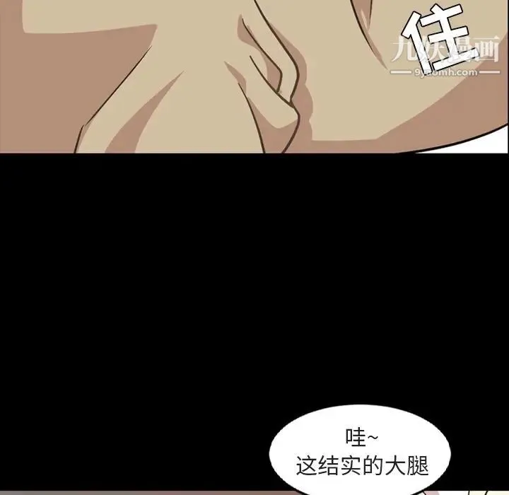 今天有空吗？ 第16话 第16页