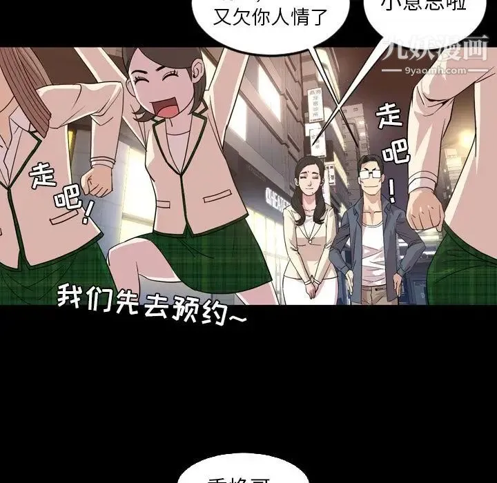 今天有空吗？ 第16话 第74页