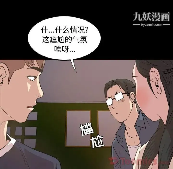今天有空吗？ 第16话 第26页