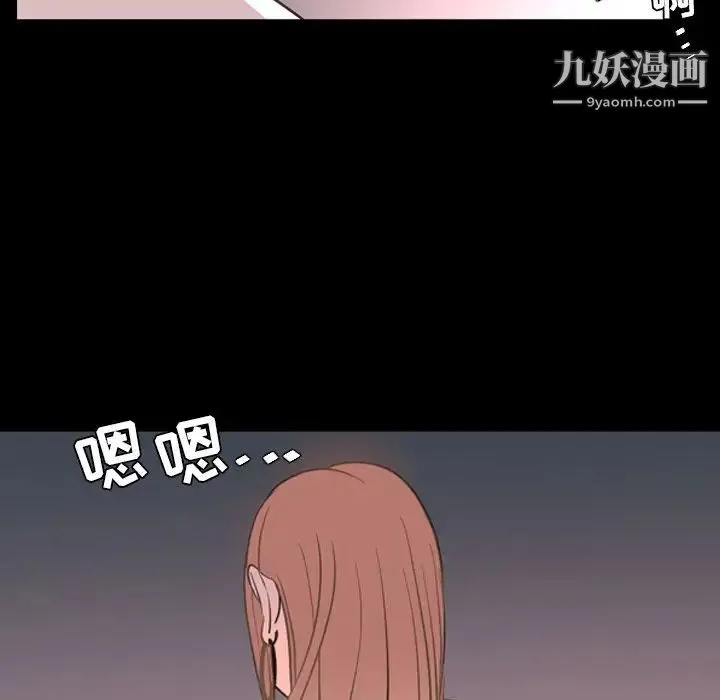 今天有空吗？ 第16话 第89页