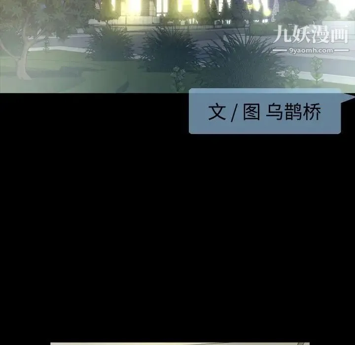 今天有空吗？ 第16话 第43页