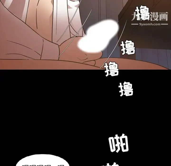 今天有空吗？ 第16话 第56页