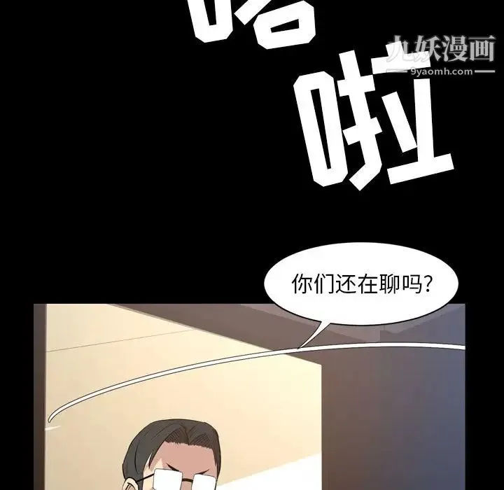 今天有空吗？ 第16话 第24页