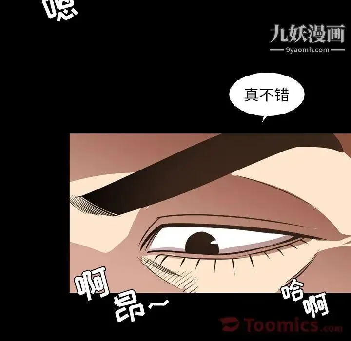 今天有空吗？ 第16话 第51页