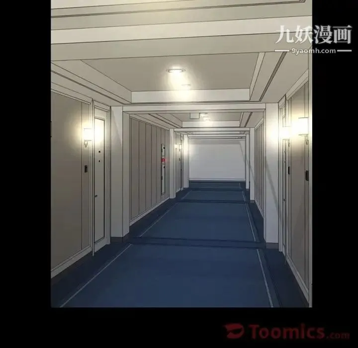 今天有空吗？ 第16话 第44页