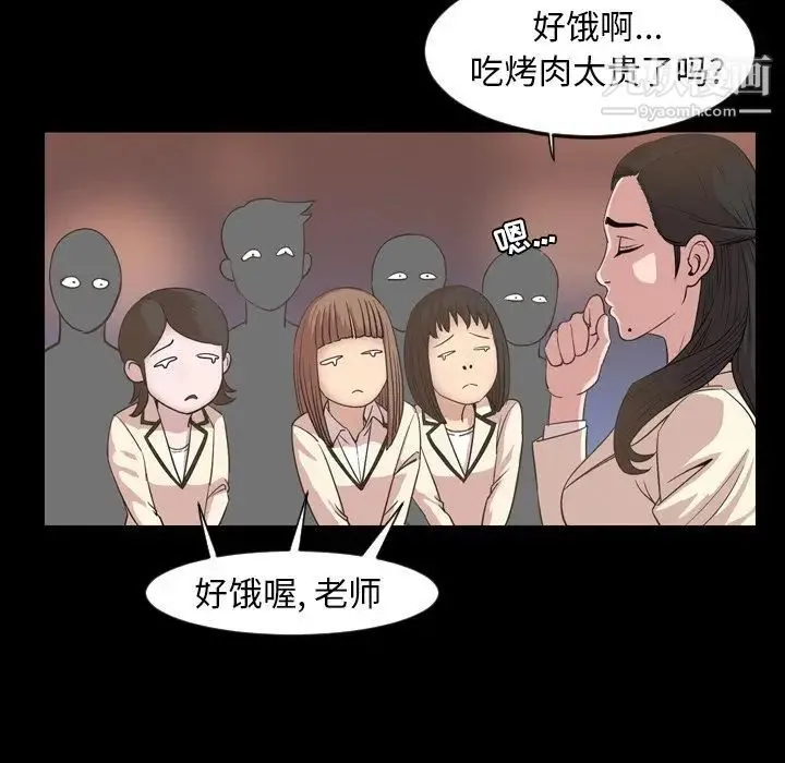 今天有空吗？ 第16话 第71页