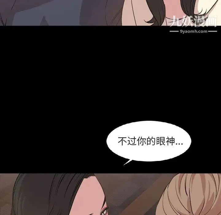今天有空吗？ 第16话 第9页