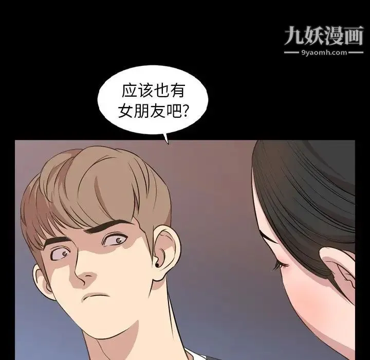 今天有空吗？ 第16话 第21页