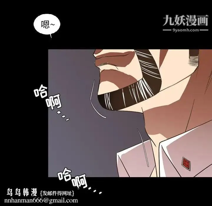 今天有空吗？ 第16话 第49页