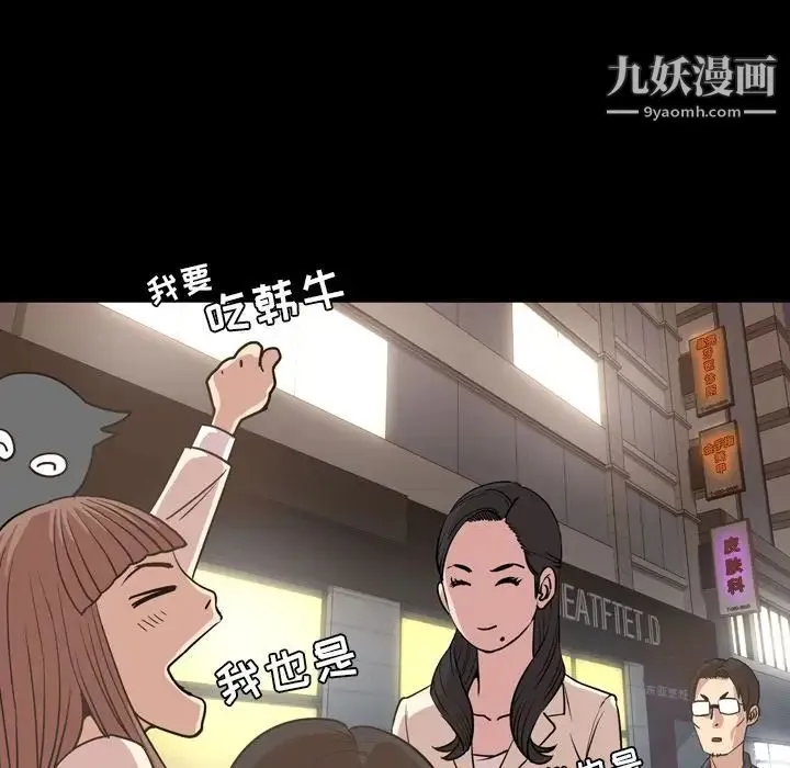 今天有空吗？ 第16话 第68页