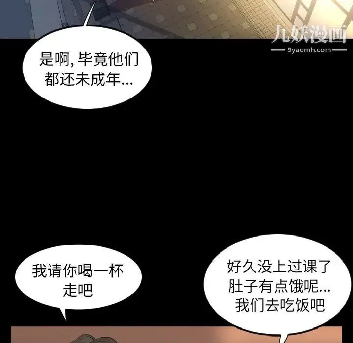 今天有空吗？ 第16话 第66页