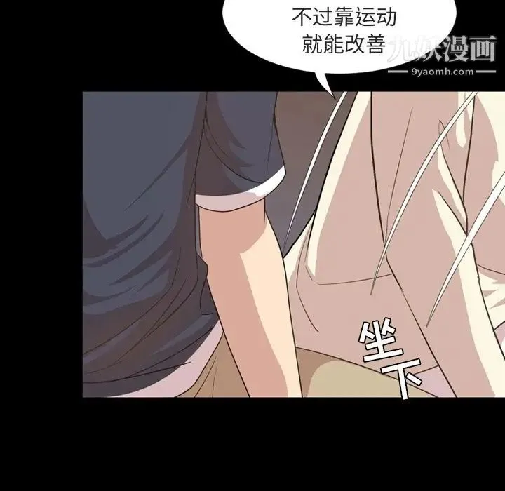 今天有空吗？ 第16话 第7页