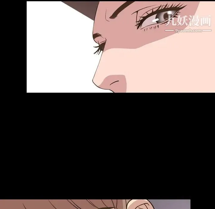 今天有空吗？ 第16话 第40页