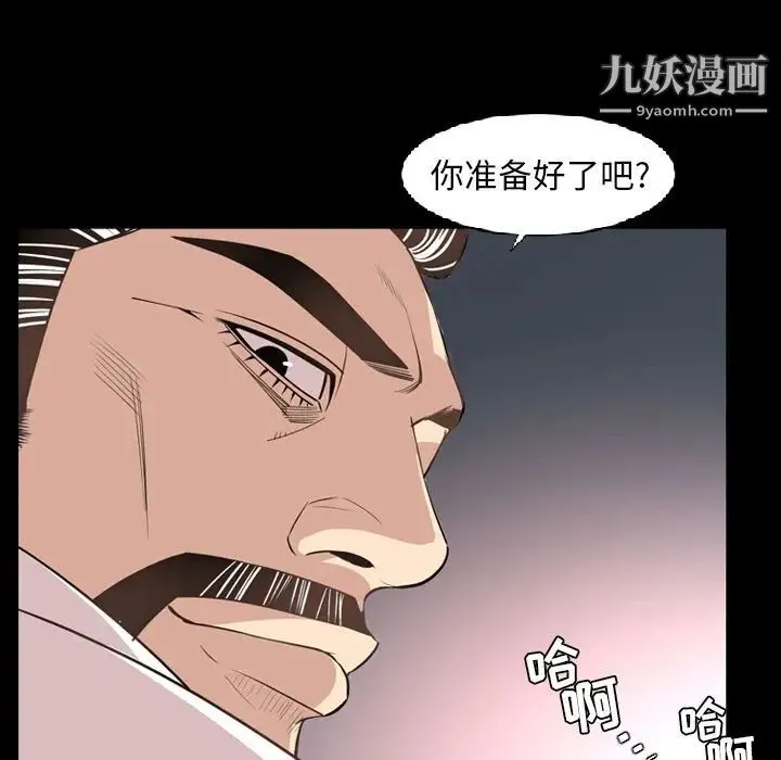 今天有空吗？ 第16话 第88页