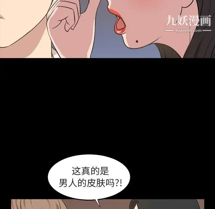 今天有空吗？ 第16话 第13页