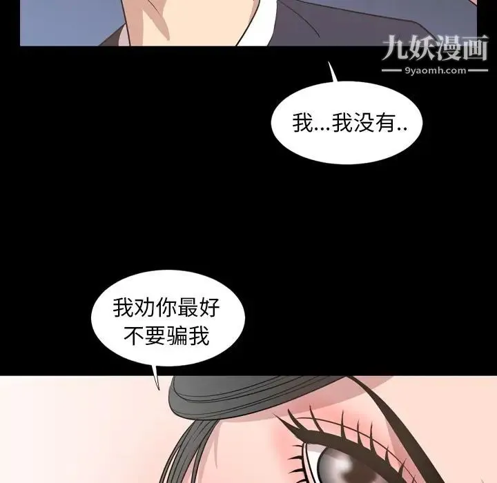 今天有空吗？ 第16话 第22页
