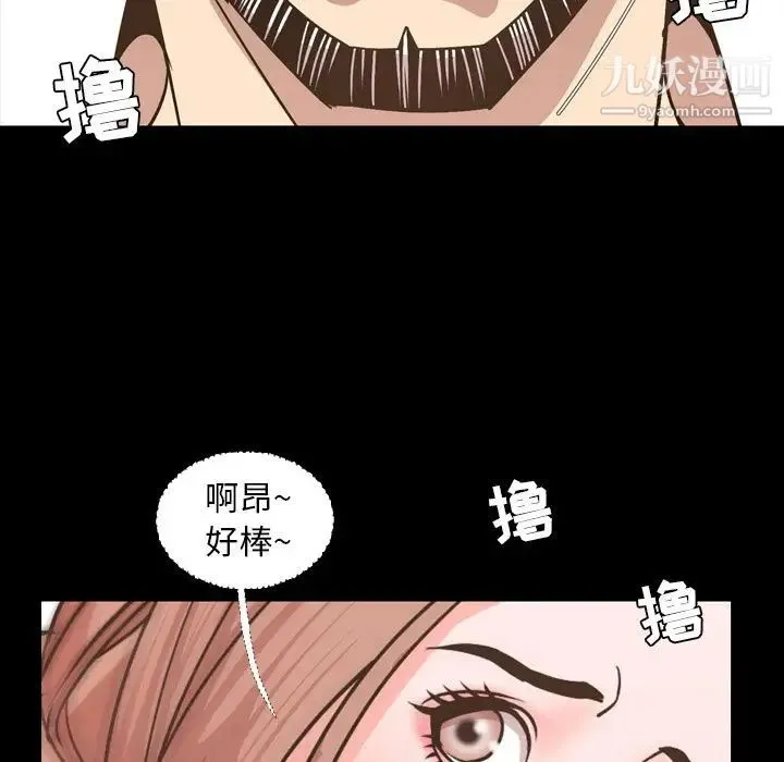 今天有空吗？ 第16话 第59页