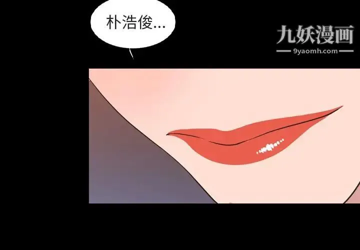 今天有空吗？ 第16话 第4页