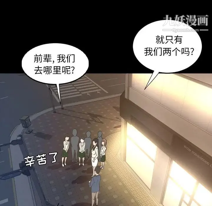 今天有空吗？ 第16话 第65页