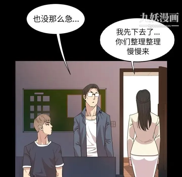 今天有空吗？ 第16话 第31页