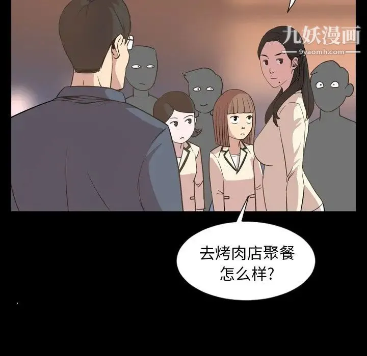 今天有空吗？ 第16话 第67页