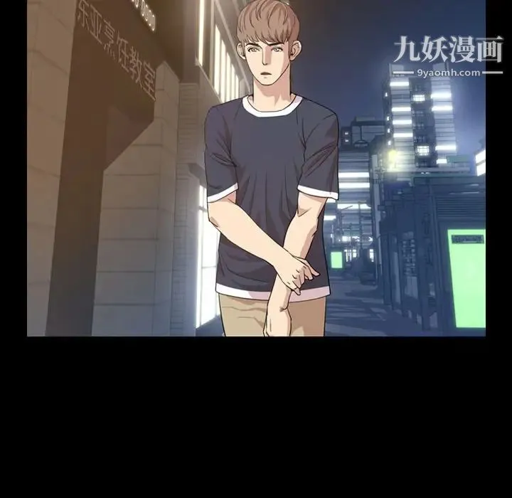 今天有空吗？ 第16话 第77页